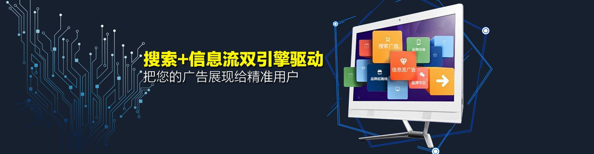 南充推广竞价