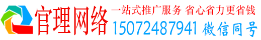 南充官理百度推广运营